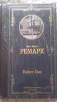 Приют Грез (новый перевод) | Ремарк Эрих Мария #3, Алиса