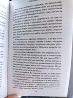 Абсорбент. Маньяк, который меня любил | Заугольная Оксана Олеговна #8, ALEKSEI T.