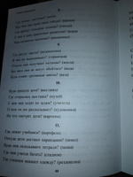 Учение без мучения. Основа. 2 класс. Тетрадь для младших школьников | Зегебарт Галина Михайловна #4, Алена Ч.