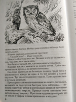 Рассказы и сказки /1-4 классы/ | Бианки Виталий Валентинович #6, Мария К.