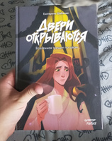 Двери открываются | Шабнова Екатерина Анатольевна #6, Валерия А.