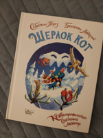 Шерлок Кот. КОТострофический снежный монстр | Перез Себастьян #6, Ирина Х.