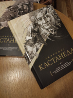 Дар Орла. Огонь изнутри. Сила безмолвия. Искусство сновидения. Активная сторона бесконечности | Кастанеда Карлос Сезар Арана, Старых Инна #16, Елена Г.