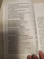 Русский язык. Упражнения и тесты для каждого урока. 2 класс | Узорова Ольга Васильевна, Нефедова Елена Алексеевна #16, Елена М.