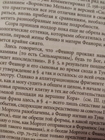 Устроение Средиземья | Толкин Джон Рональд Ройл #7, Александра К.