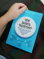 Чем запить таблетку? Фармацевт о том, почему нельзя делить таблетки на части, хранить их на кухне и запивать всем подряд | Гиттер Кристин #3, язиля Я.