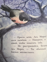 Как олененок Белохвостик Новый год спас. Зимняя сказка | Федулова Анна #11, Марина З.