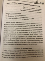 Ментальная арифметика. Считаем быстрее калькулятора | Багаутдинов Рустам Равильевич #4, Полит Светлана