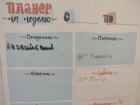 Магнитный планер на неделю. Доска на холодильник с маркером. Планер А4 #65, Маргарита Н.