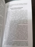 Лондон. Полная история города | Джейми Салливан #5, Яна Ч.