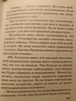 НАДЗЕМНОЕ ч. II. Учение Живой Этики (Агни Йога). Книга 13 из 13 | Рерих Елена Ивановна #1,  Елена 