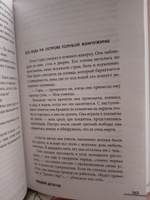 Восьмой детектив | Павези Алекс #4, Кристина А.