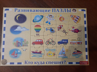 Развивающие пазлы Hatber в рамке 300х200 мм "Транспортные средства, кто куда едет?" #7, Татьяна И.