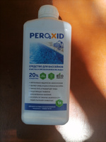 Средство для бассейна PEROXID концентрат 20% / 1 литр #1, Андрей Т.