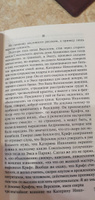 Подросток | Достоевский Федор Михайлович #3, елена