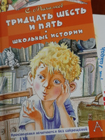 Тридцать шесть и пять. Школьные истории | Михалков Сергей Владимирович #1, Роза