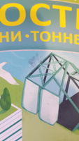 Открой тайны. Мосты, башни, тоннели. Книга с окошками | Рейд Струан #4, Иларион М.