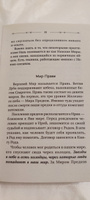 Практическая древняя магия. Раскрыть колдовскую Силу, заручиться поддержкой Рода, изменить свою реальность. 2-е издание | Журавлев Николай Борисович #5, ИГОРЬ Д.