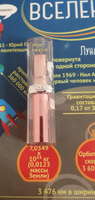 L'Oreal Paris Бальзам для губ GLOW PARADISE, оттенок 107, Brown Enchante #70, Юлия Ф.