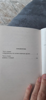 Злые дети | Грунюшкин Дмитрий Сергеевич, Шутко Дмитрий Андреевич #4, Майя О.