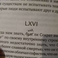 Марк Аврелий. Наедине с собой. Размышления | Антонин Марк Аврелий #6, Никита В.