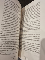 Что мой сын должен знать об устройстве этого мира | Бакман Фредрик #5, Наталья Б.