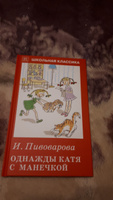 Однажды Катя с Манечкой | Пивоварова Ирина #2, Морозов В.