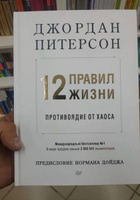 12 правил жизни: противоядие от хаоса | Питерсон Джордан #4, Marina