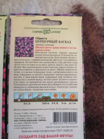 Гавриш Набор семян #28, Алёна Б.