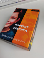 Метафорические карты "Портрет ребенка". Психология, самопознание #20, Светлана К.