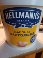 Майонез Настоящий Hellmann's, 1л /  Густая нежная консистенция, оригинальный вкус и притягательный аромат /  Придает блюдам изысканный вкус и аромат #5, Елена Ш.