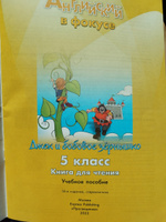 Джек и бобовое зернышко. Книга для чтения. 5 класс. (Английский в фокусе) / Jack & The Beanstalk: A Reader for Spotlight 5 | Ваулина Юлия Евгеньевна #4, Виктория Б.