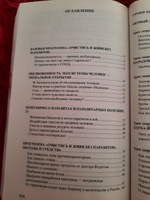 Человек - соль земли. Очищение, супер программа #7, Наталья Н.