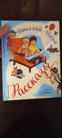 Рассказы (ил. Г. Валька) | Носов Николай Николаевич #2, Людмила Н.