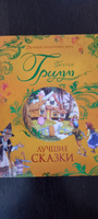 Братья Гримм. Лучшие сказки. Великие сказочники мира | Гримм Якоб, Гримм Вильгельм #7, Наталья