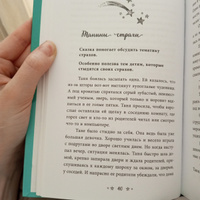 Портал в мир ребенка. Психологические сказки для детей и родителей | Хухлаев Олег Евгеньевич, Хухлаева Ольга Владимировна #4, Екатерина С.