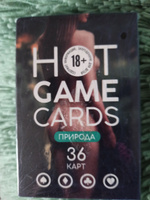 Карты игральные "HOT GAME CARDS" природа, 36 карт, 18+ #11, Ирина З.