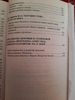 Человек - соль земли. Очищение, супер программа #5, Наталья Н.