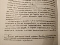 Неожиданная правда о животных: Муравей-тунеядец, влюбленный бегемот, феминистка гиена и другие дикие истории из дикой природы | Кук Люси #1, Екатерина А.