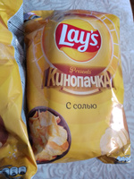 Чипсы картофельные Lay's с солью, 225 г #22, Елена