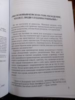 Наивные старцы. Анализ современных мифов | Гуггенбюль-Крейг Адольф #3, Олеся Ч.