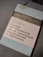 6 минут. Ежедневник, который изменит вашу жизнь (мятный) | Спенст Доминик #7, Юлия М.