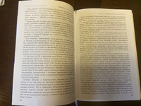 Империя. 4000 лет. Книга первая | Малофеев Константин В. #7, Михаил Т.