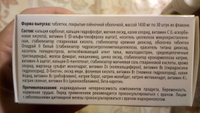 Витрум® Центури Плюс таблетки покрытые пленочной оболочкой для восполнения недостатка минералов и снижение риска гиповитаминозов, характерных для людей старше 50 лет, 30 шт, произведено в США #3, Ольга Л.