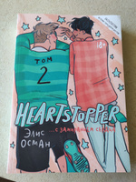 Heartstopper. С замиранием сердца Т. 2 | Осман Элис #3, Илона М.