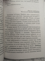 Как жить сегодня. Письма о духовной жизни | Игумен Никон (Воробьев) #8, Selena