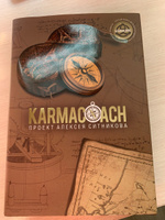 Karmacoach полная версия | Ситников Алексей Петрович #5, Кислянских Андрей