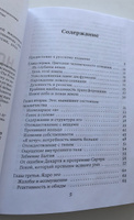 Новая земля. Пробуждение к своей жизненной цели | Толле Экхарт #23, Алеся Л.