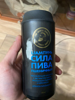 Шампунь мужской The Chemical Barbers BEER SHAMPOO WHEAT Увлажняющий и кондиционирующий шампунь с кератином 350 мл #18, Иван Л.