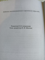 Психология. Учебник для средней школы | Теплов Б. М. #1, Ана